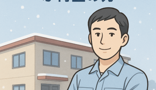 やんちゃな3棟目の千歳物件。孤独死2件から学ぶ、リスクと再生のリアル